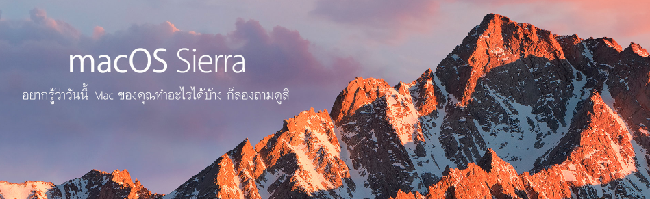 macos-sierra