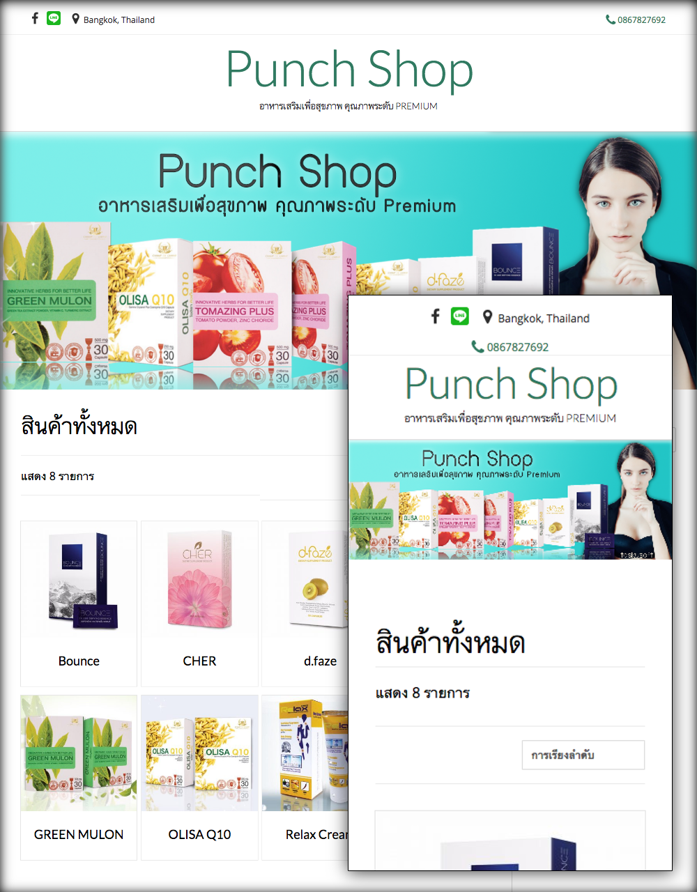ผลงานของเรา