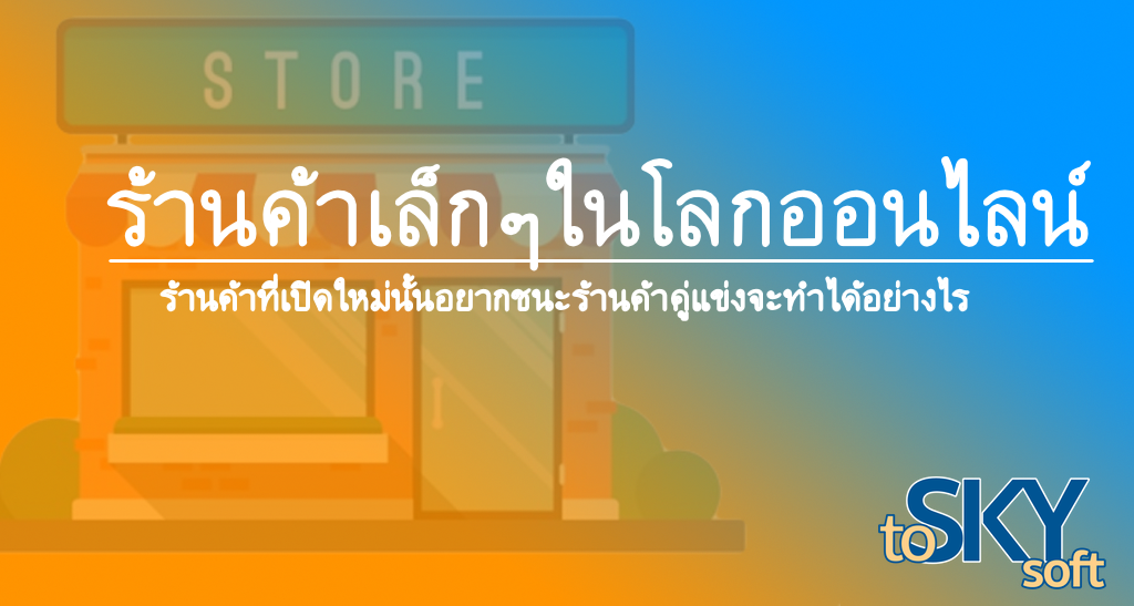 โลกออนไลน์