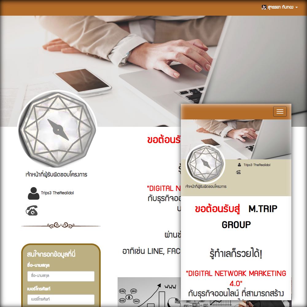 screen-shot-2016-12-23-at-23-48-02 ผลงานของเรา