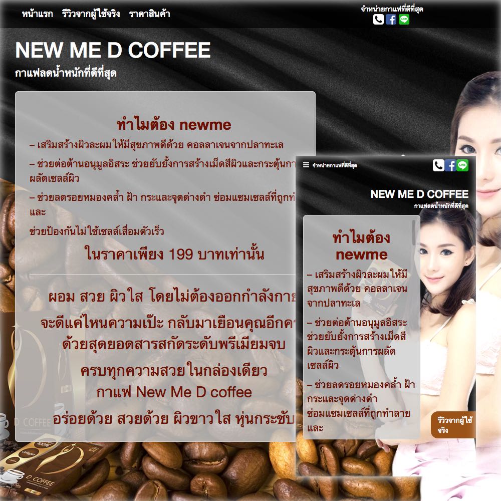 screen-shot-2016-12-24-at-02-24-36 ผลงานของเรา