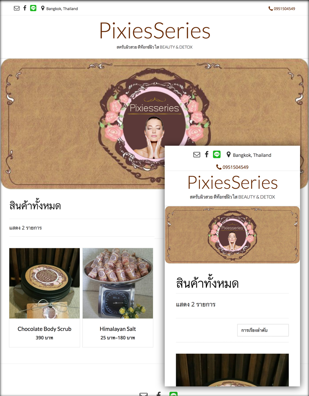 ผลงานของเรา