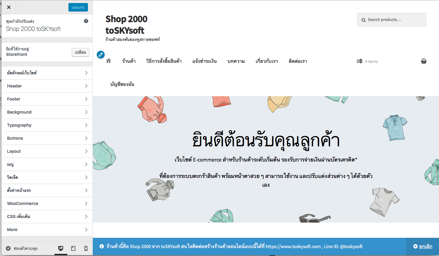 ขายของออนไลน์ ขายของออนไลน์