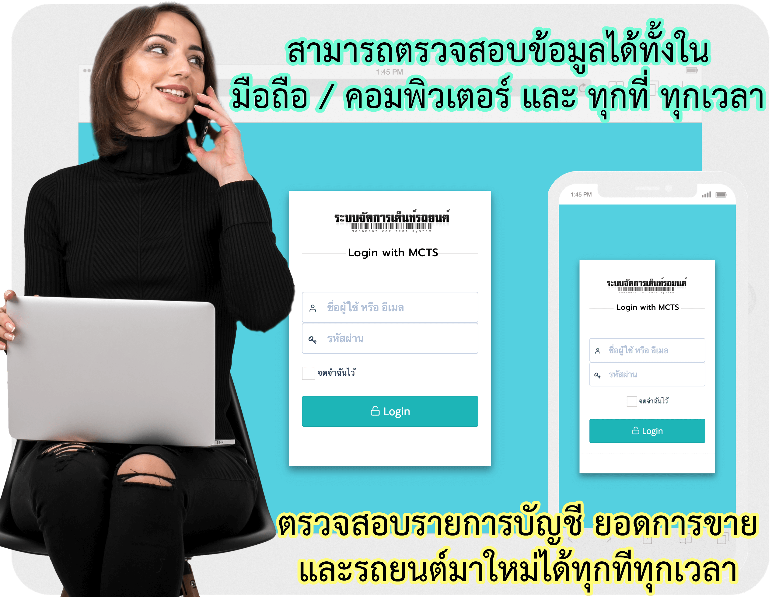 ระบบจัดการเต็นท์รถยนต์ -1