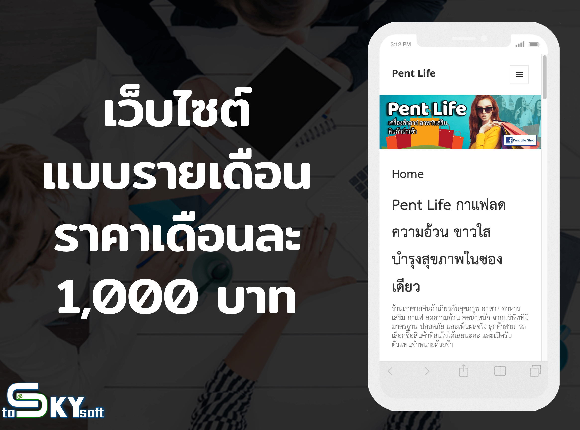 เว็บไซต์1000บาท เว็บไซต์รายเดือน