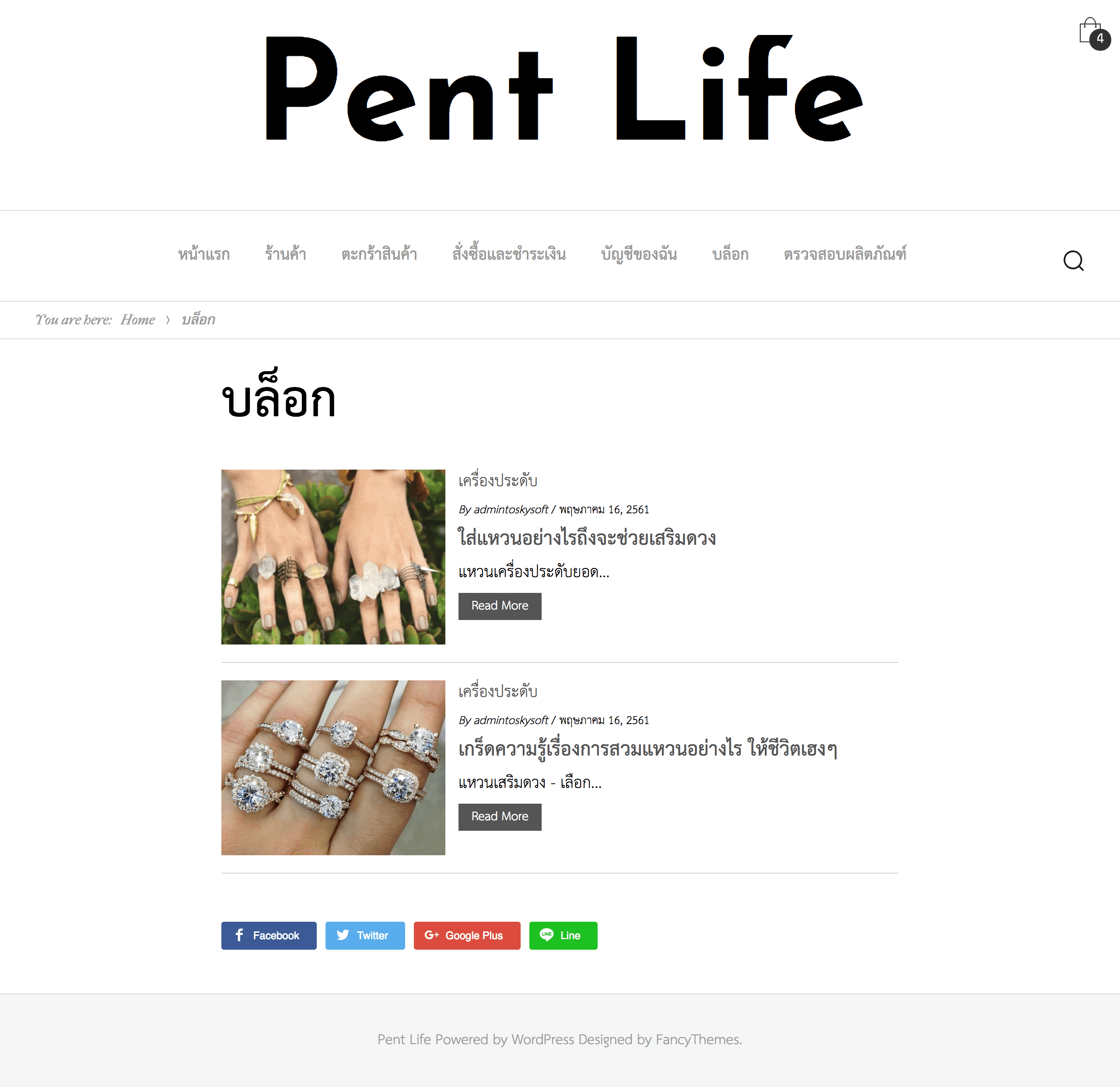 หน้าบทความ (รับหรือไม่รับก็ได้)