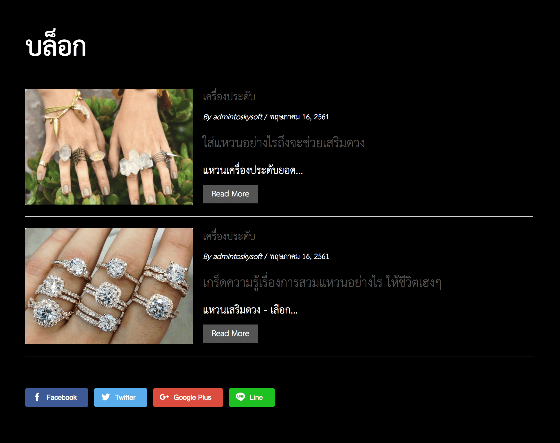 หน้าบทความ (รับหรือไม่รับก็ได้)
