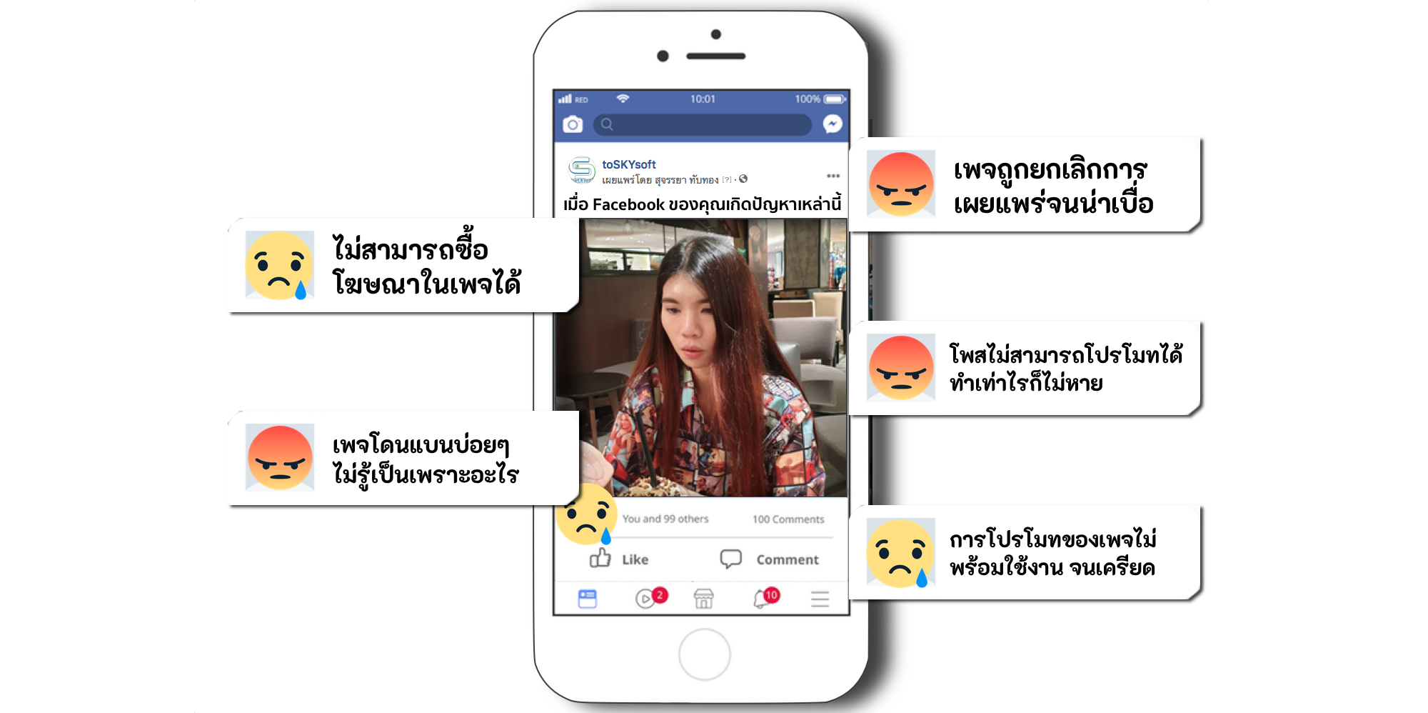 รับปลดล็อค Facebook