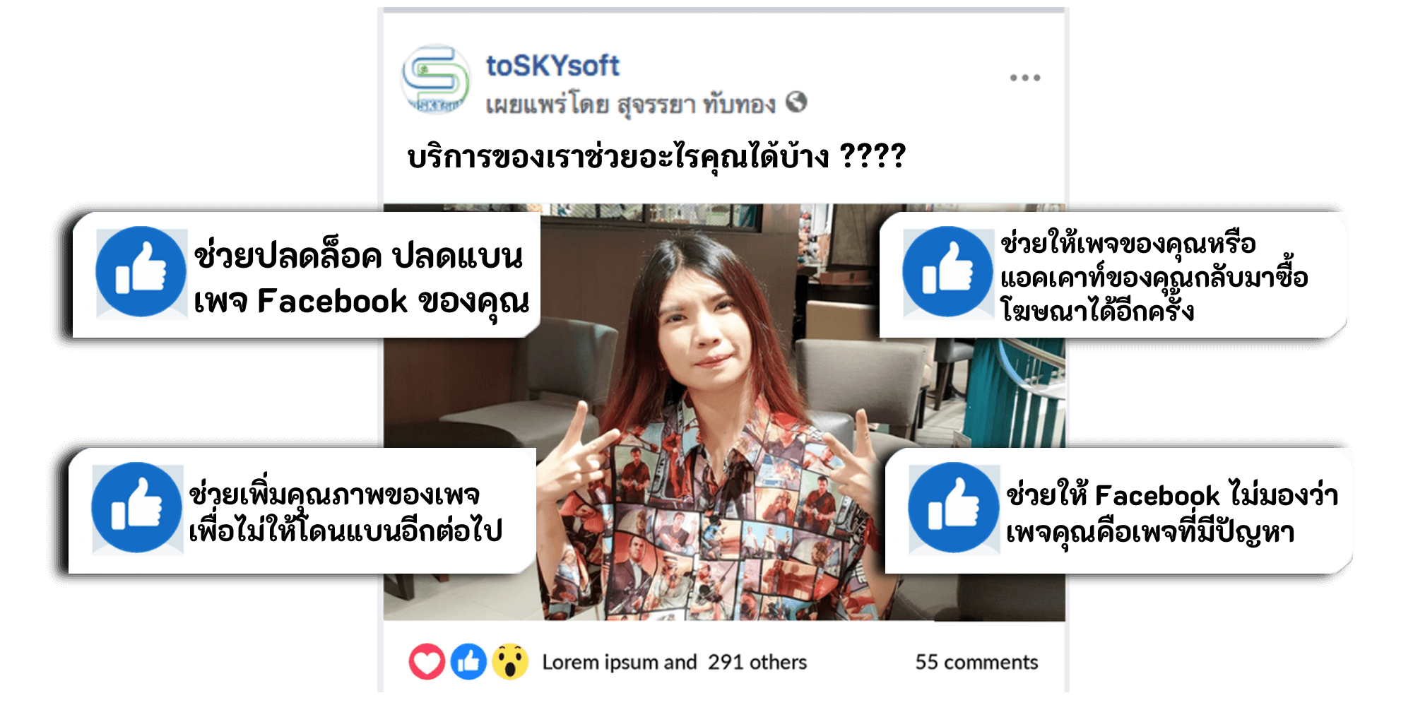 รับปลดล็อค Facebook
