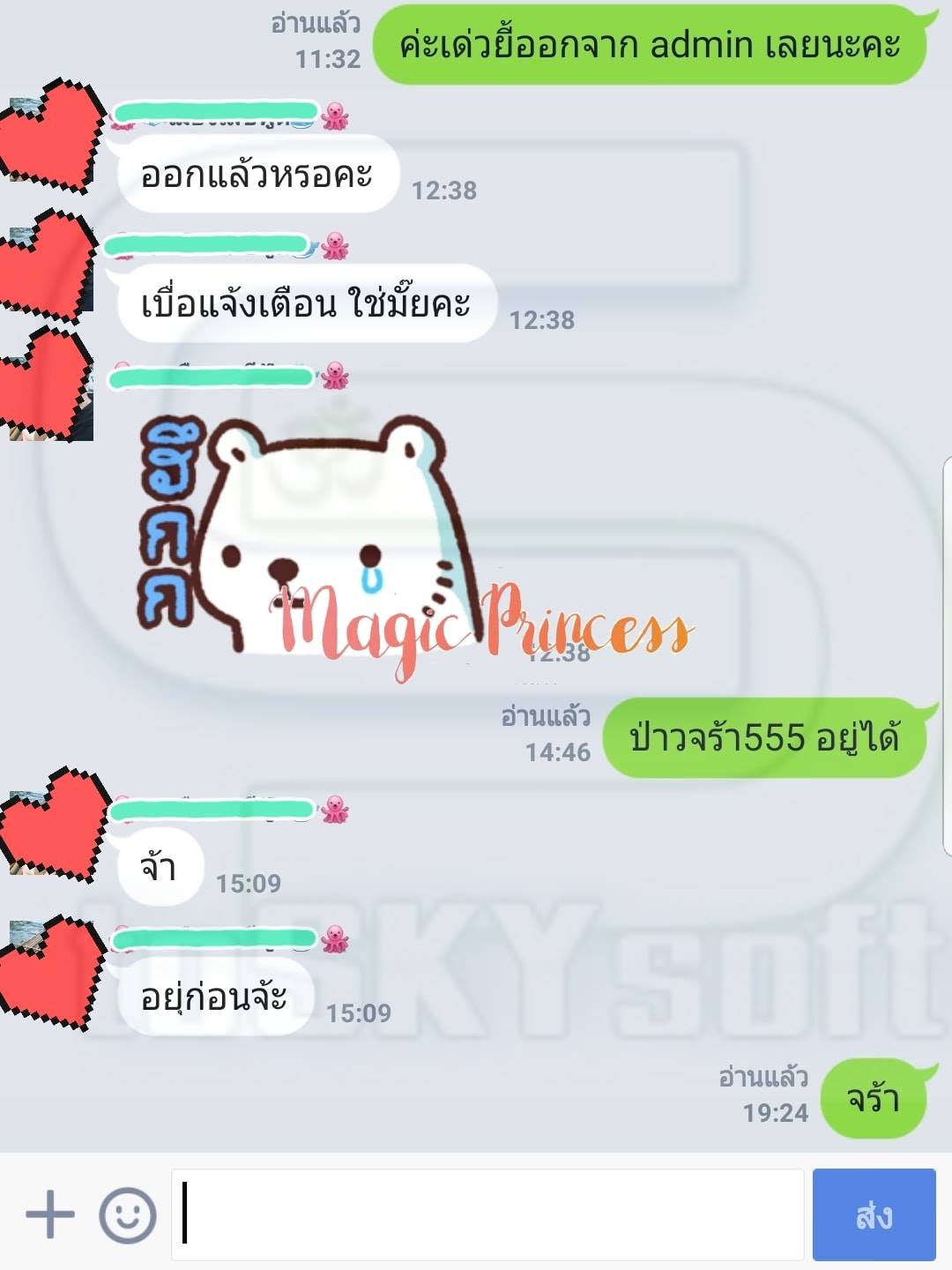 รับแก้ไขปัญหาเพจ