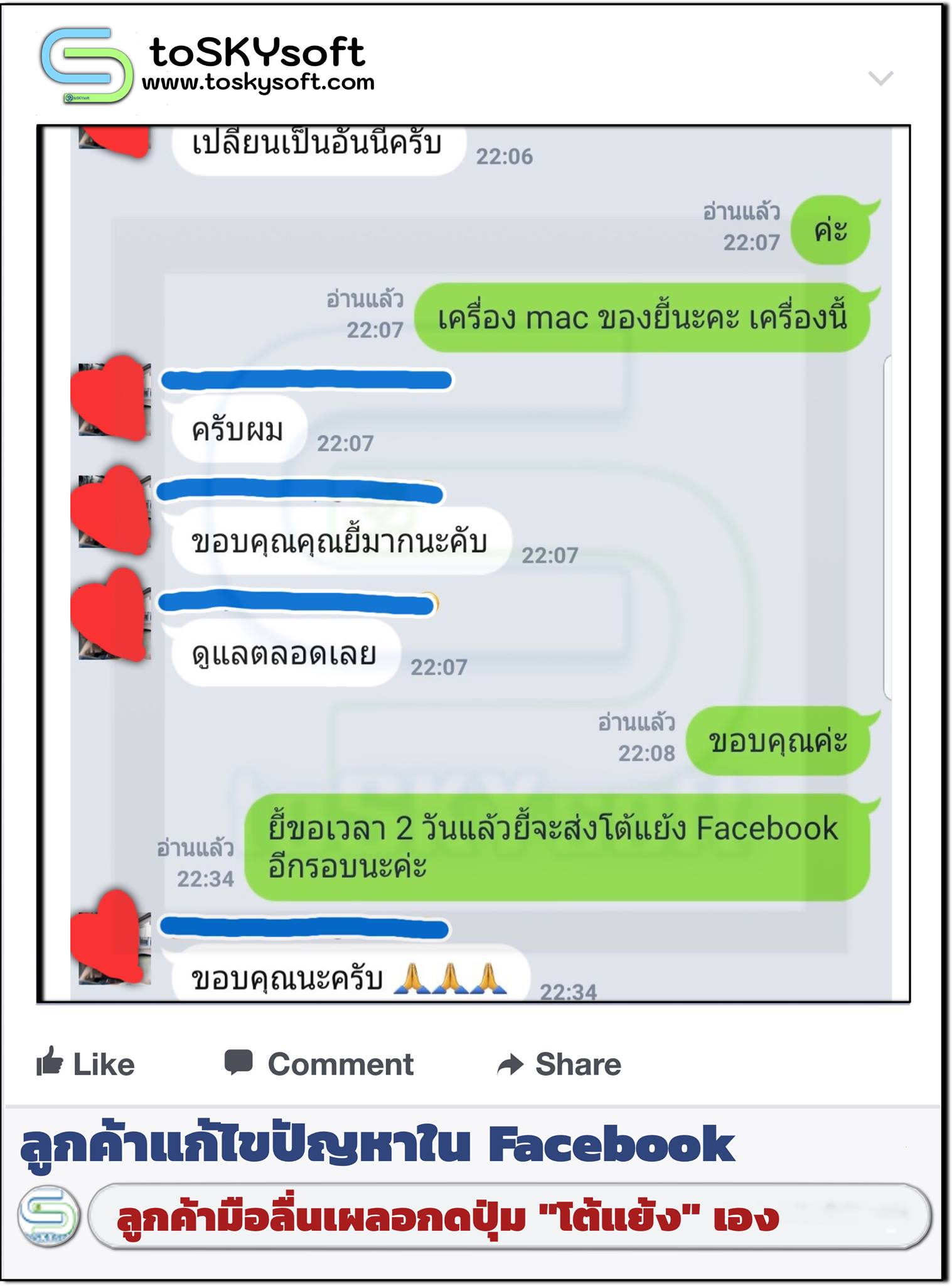 รับแก้ไขปัญหาเพจ