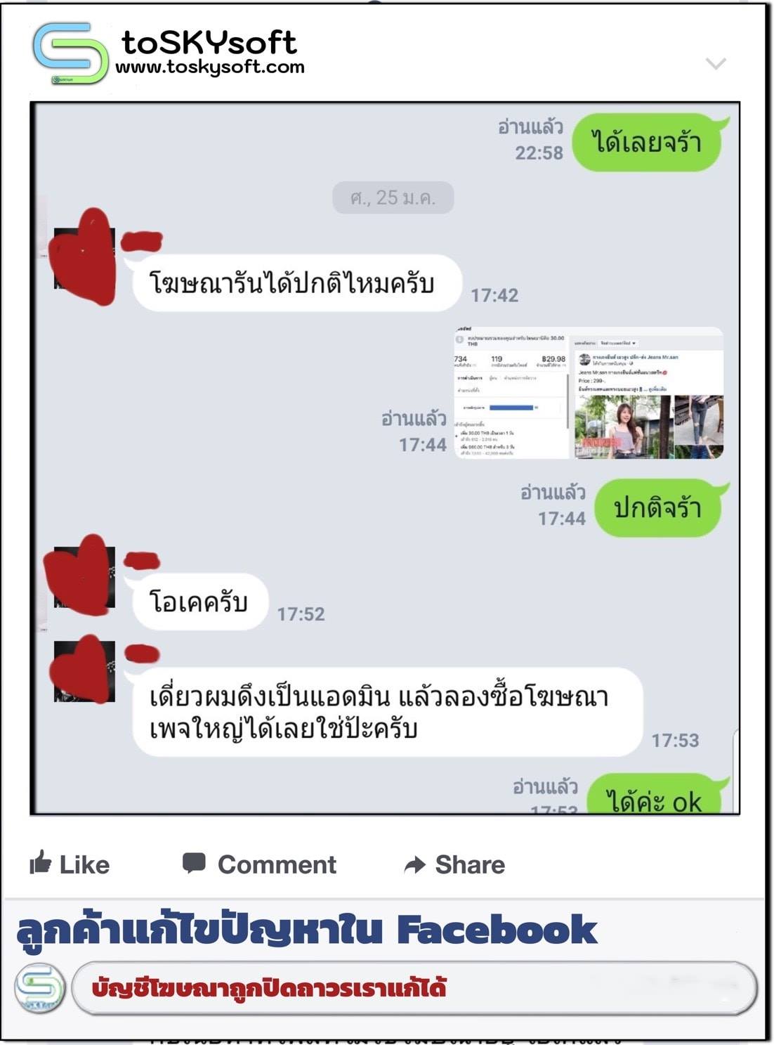 รับแก้ไขปัญหาเพจ