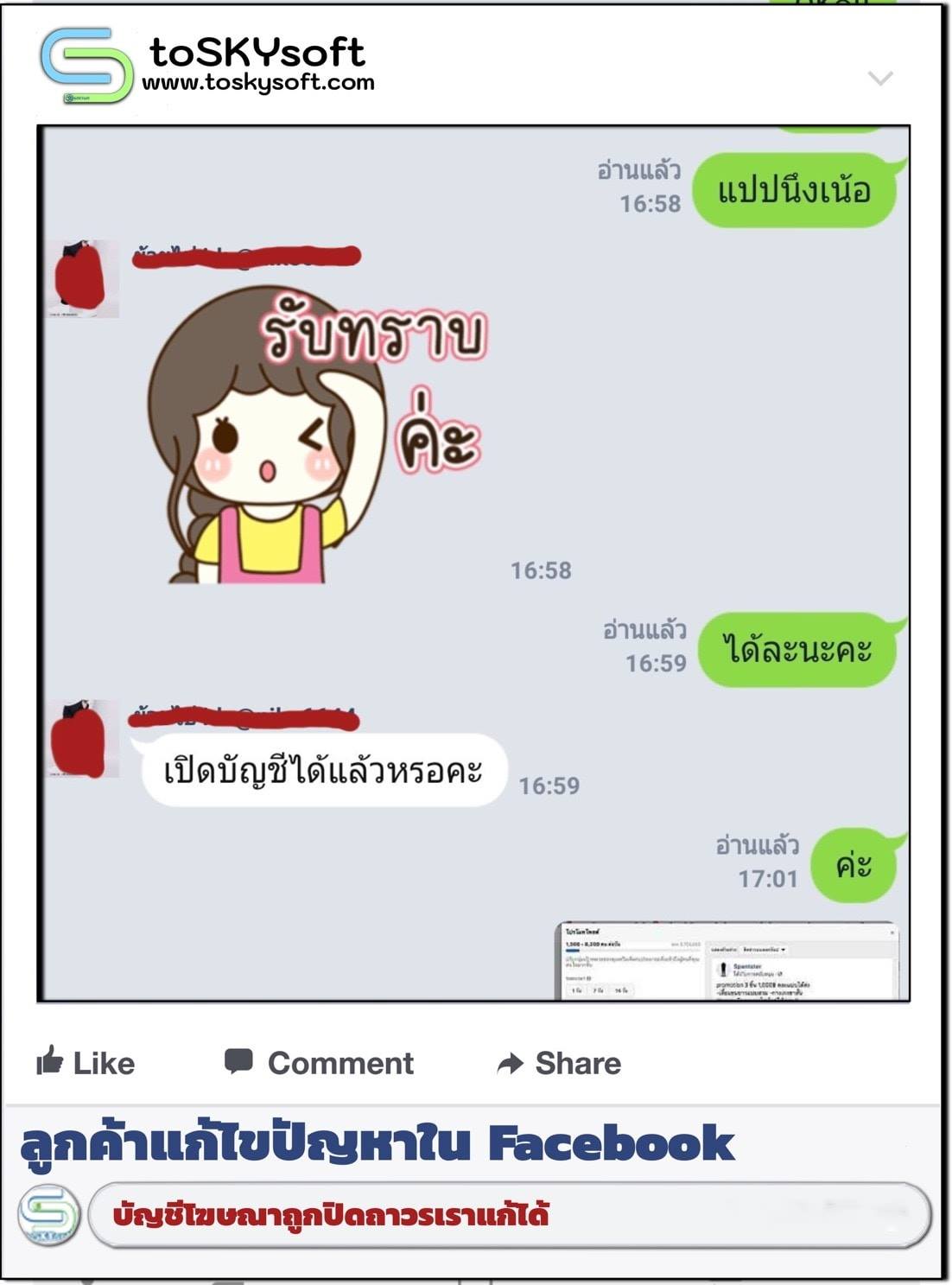 รับแก้ไขปัญหาเพจ