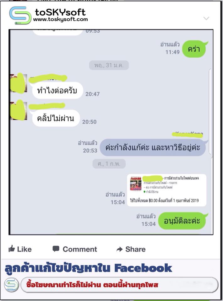 รับแก้ไขปัญหาเพจ