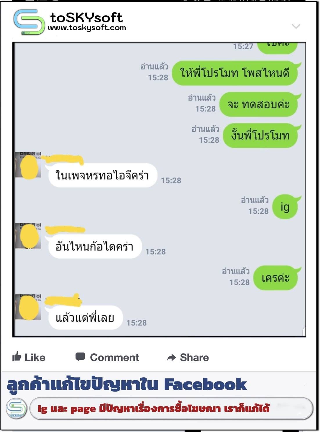 รับแก้ไขปัญหาเพจ