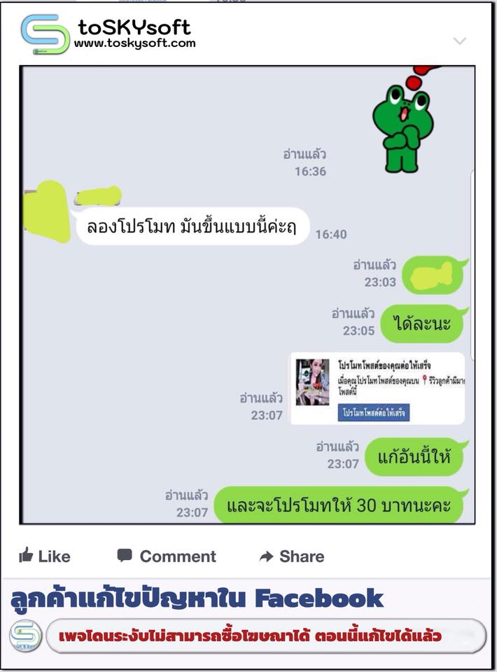 รับแก้ไขปัญหาเพจ