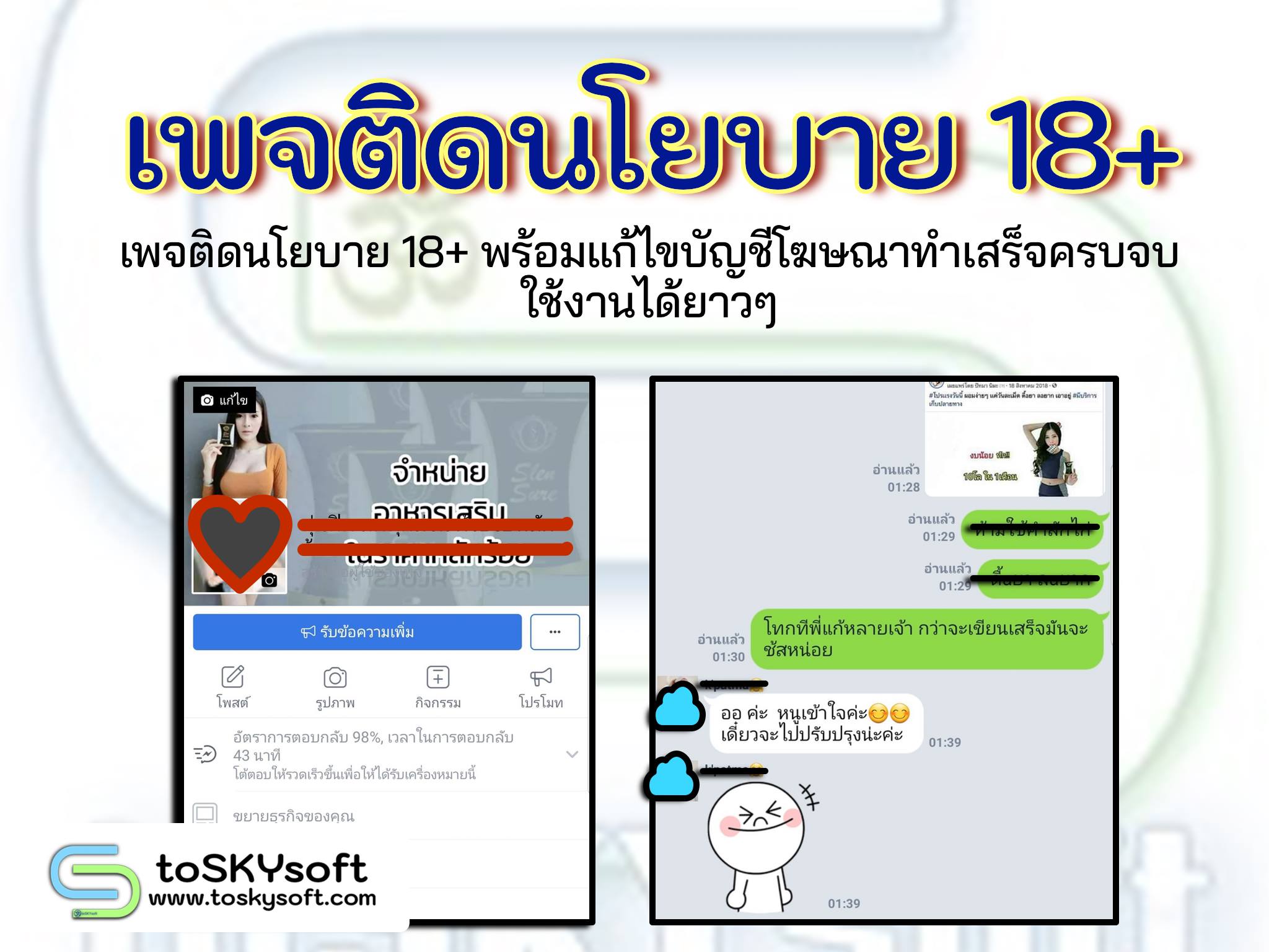 แก้ไขเพจบัญชีโฆษณาถูกปิด