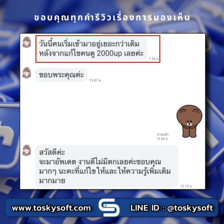 เพจถูกปิดกั้นการมองเห็น