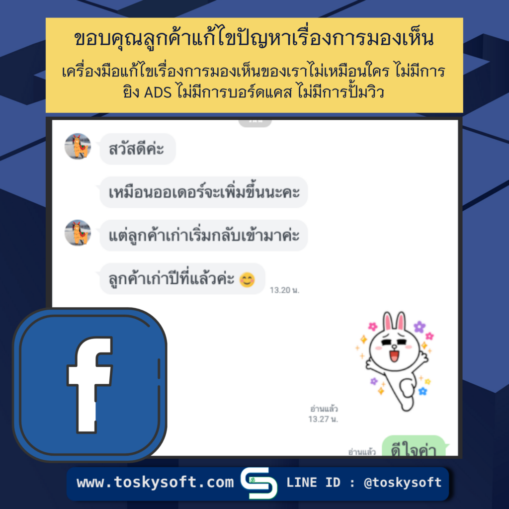 เพจถูกปิดกั้นการมองเห็น