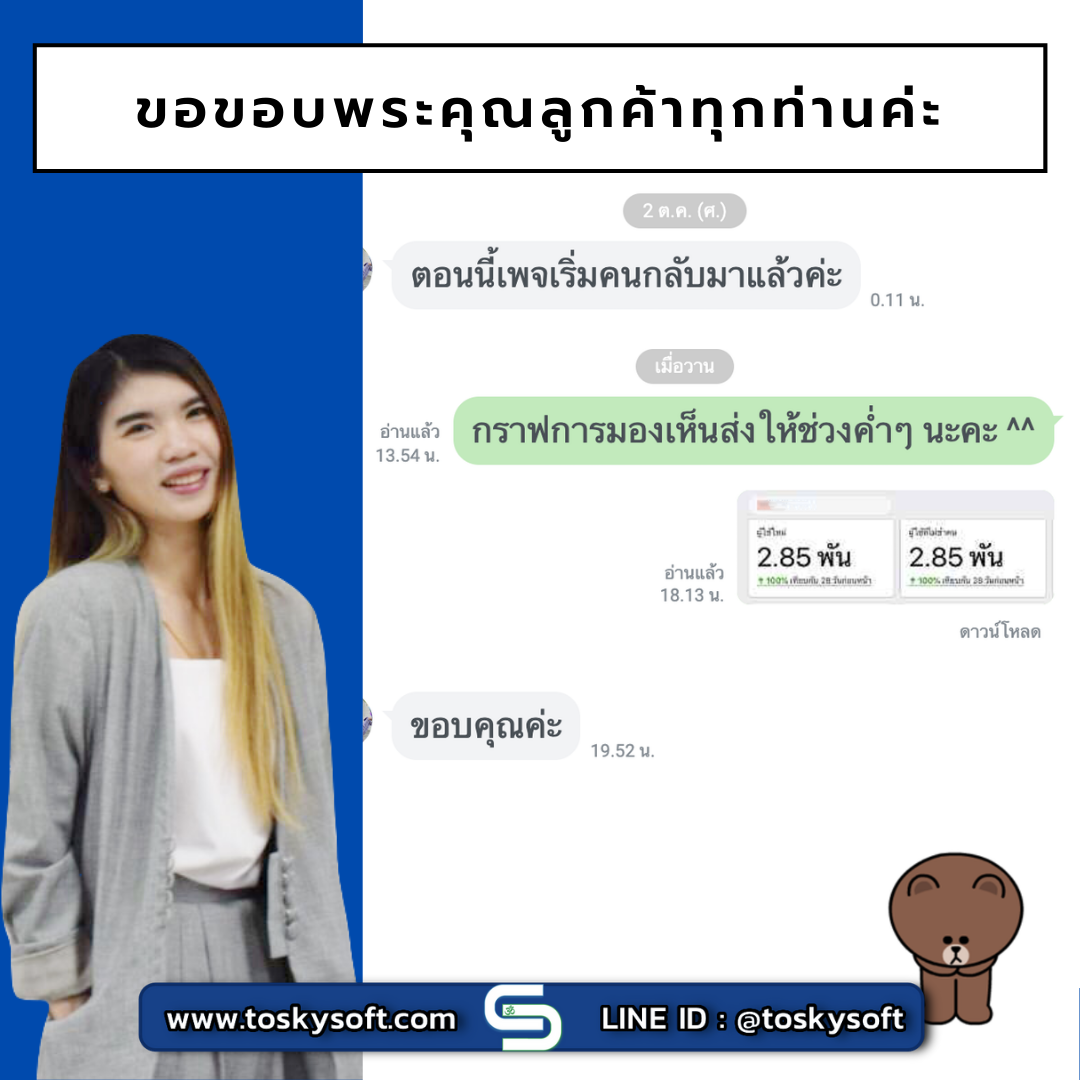 เพจถูกปิดกั้นการมองเห็น