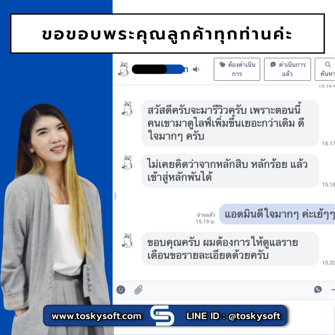 เพจถูกปิดกั้นการมองเห็น