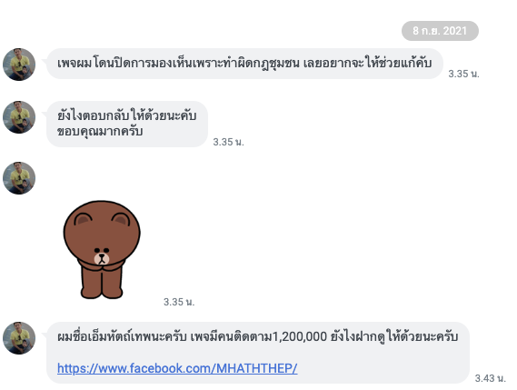 แก้ไขถูกปิดกั้นการมองเห็นพระเครื่อง