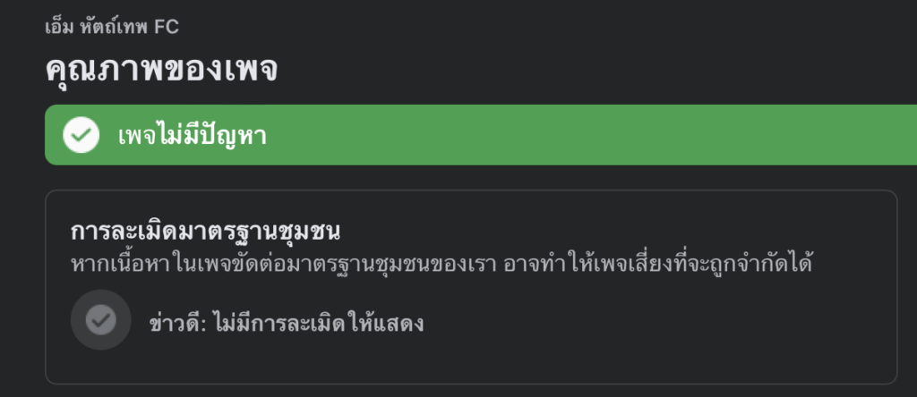 แก้ไขถูกปิดกั้นการมองเห็นพระเครื่อง