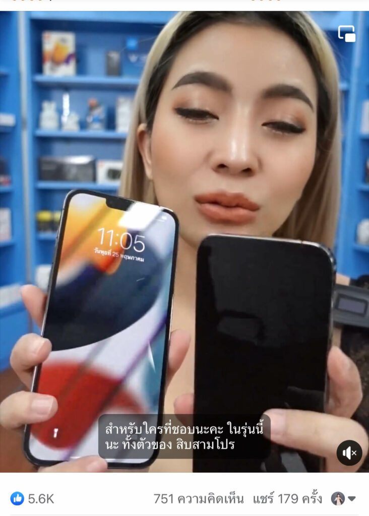 แก้ไขเพจถูกปิดกั้นการมองเห็น เพจตลาดโฟน