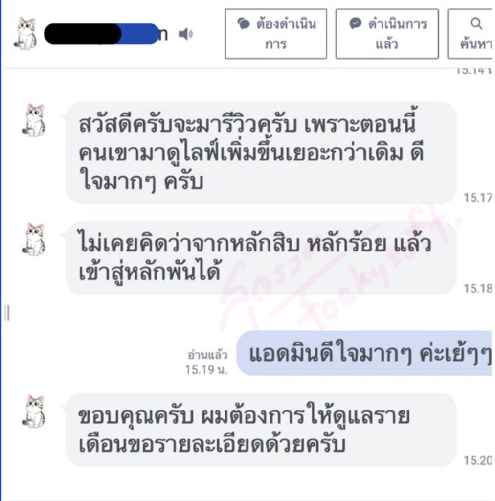 แก้ไขเพจปิดกั้นการมองเห็น