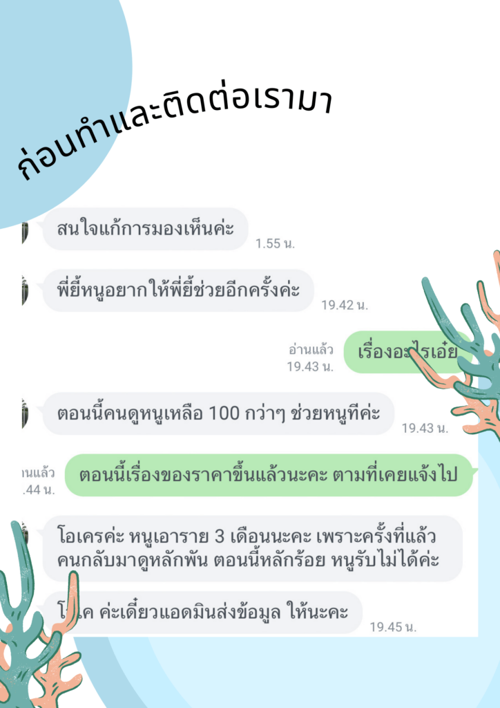 แก้ไขเพจถูกปิดกั้นการมองเห็น เพจขายของออนไลน์