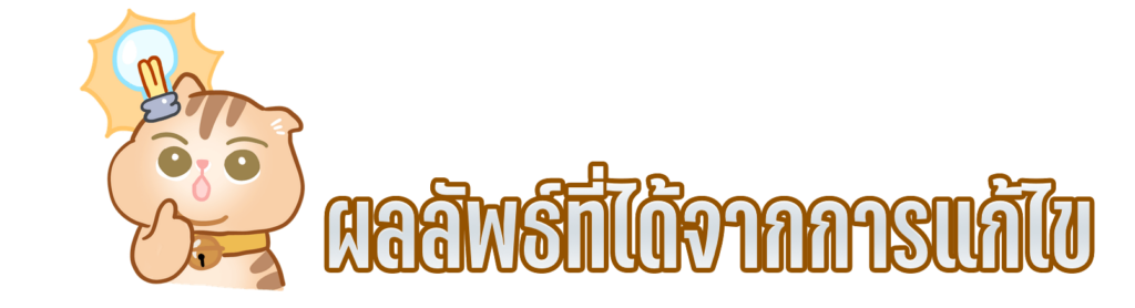 เพจถูกปิดกั้นการมองเห็น