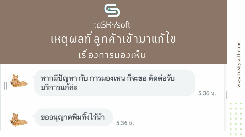 เพจถูกปิดกั้นการมองเห็น