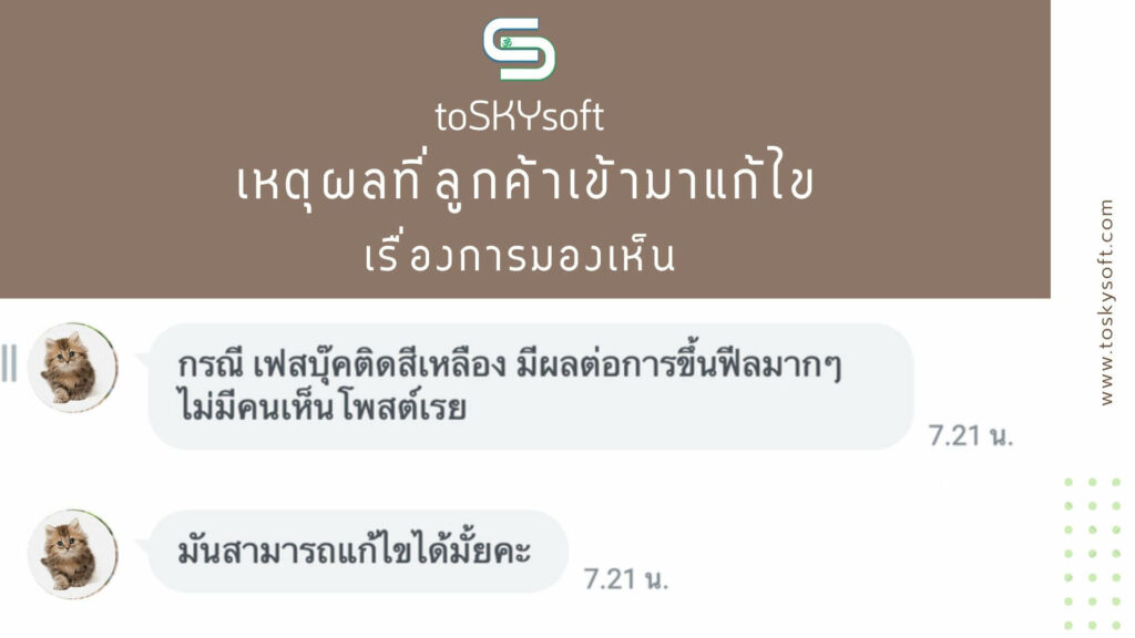 เพจถูกปิดกั้นการมองเห็น