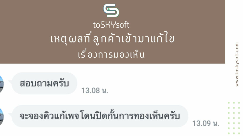เพจถูกปิดกั้นการมองเห็น