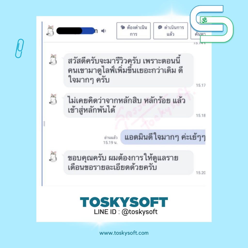 เพจถูกปิดกั้นการมองเห็น