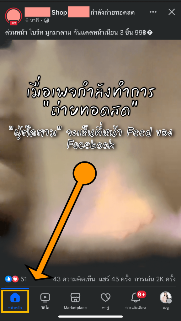 แก้ไขเพจถูกปิดกั้น