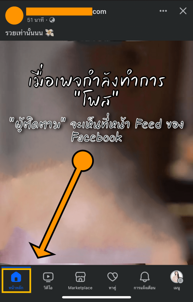 แก้ไขเพจถูกปิดกั้น