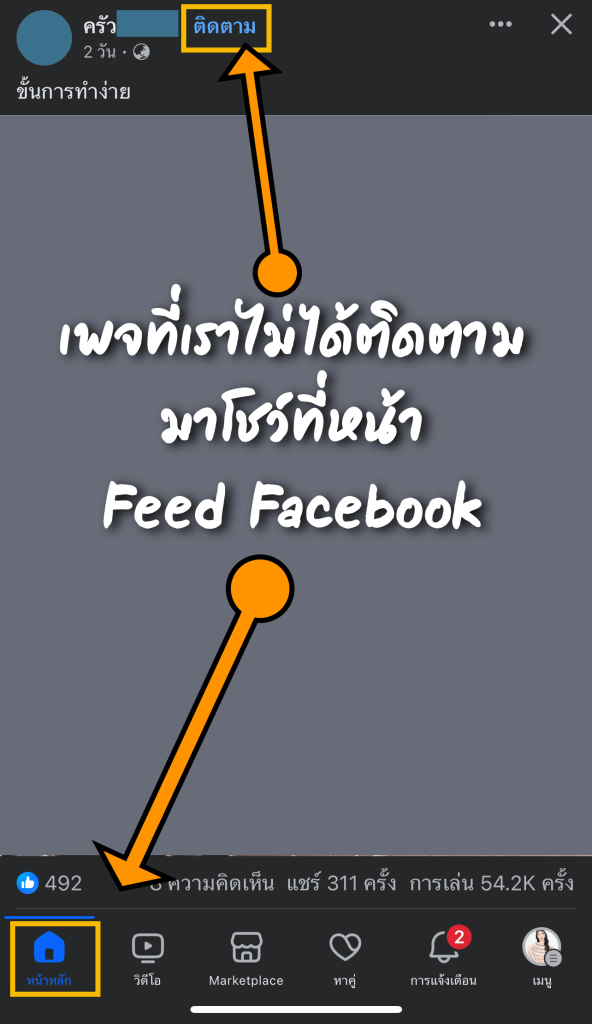 แก้ไขเพจถูกปิดกั้น