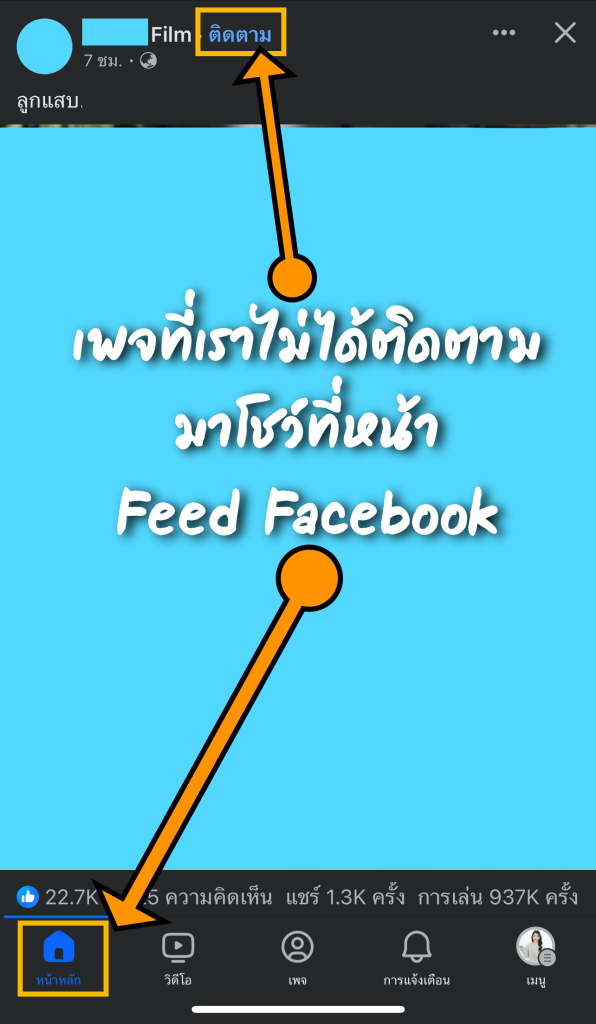 แก้ไขเพจถูกปิดกั้น