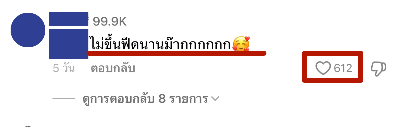 TIKTOK เปิดการมองเห็น