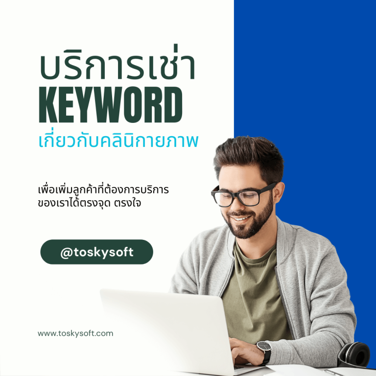 กายภาพบำบัด แสมดำ
