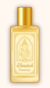 น้ำหอมอำไพเสน่ห์